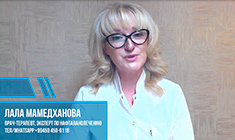 КОНСУЛЬТАЦИЯ ВРАЧА